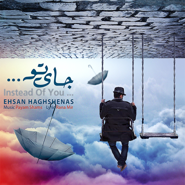 دانلود آهنگ جای تو دانلود آهنگ جای تو